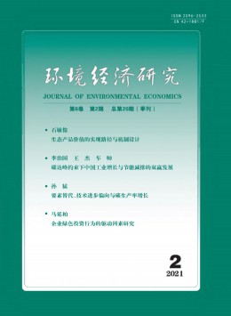 武漢金融高等專科學(xué)校學(xué)報雜志