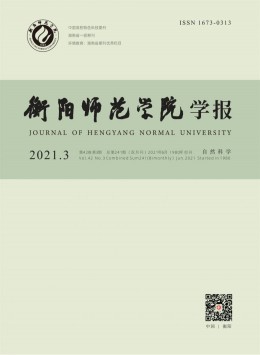 衡陽師專學報