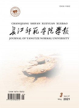 涪陵師專學(xué)報