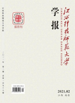 南昌職業(yè)技術(shù)師范學院學報