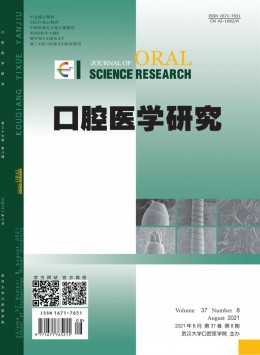 口腔醫學縱橫