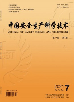中國職業安全衛生管理體系認證