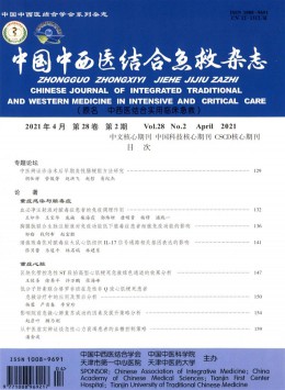 中西醫結合實用臨床急救