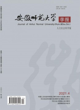 安徽師范大學(xué)學(xué)報(bào)