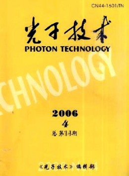 飛通光電子技術雜志