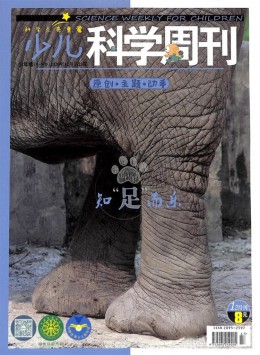 少兒科學周刊