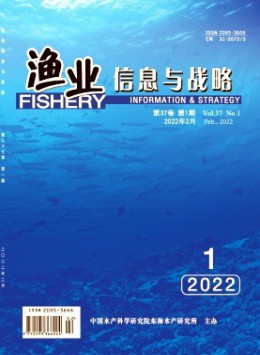 漁業(yè)科技產(chǎn)業(yè)雜志