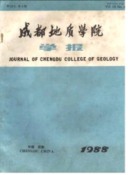 四川商業高等專科學校學報