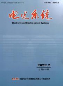 電光系統雜志