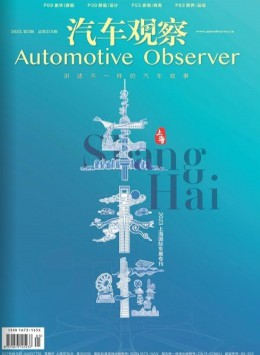 汽車(chē)觀(guān)察雜志