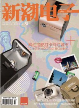 數字家庭雜志