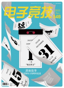 電子競(jìng)技