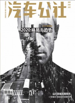 汽車公社雜志