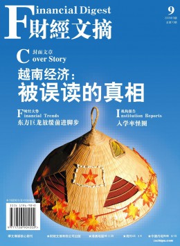 財經文摘雜志