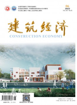 建筑經濟