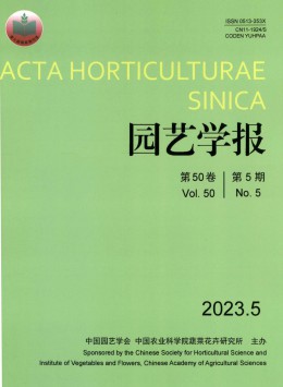 園藝學報