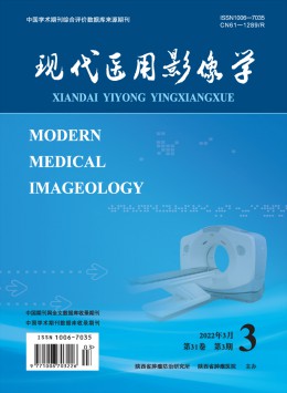 現代醫用影像學