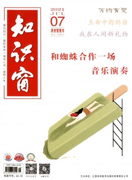 知識窗期刊