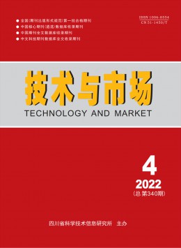技術與市場·園林工程雜志