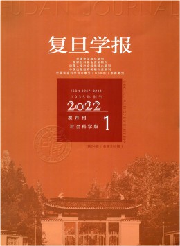 復旦學報·自然科學版