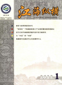 江海縱橫