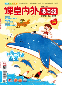 課堂內外創新作文·高中版