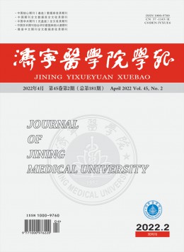 濟寧醫學院學報