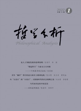 哲學分析
