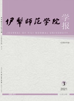 伊犁師范學(xué)院學(xué)報(bào)·社會科學(xué)版雜志