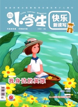 小學生期刊