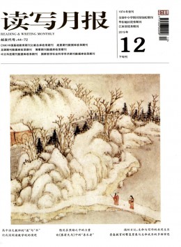 讀寫月報 · 新教育雜志