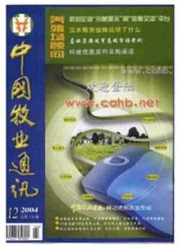 中國牧業通訊 · 養殖場顧問雜志