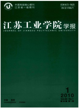 江蘇工業學院學報 · 社會科學版雜志