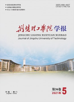荊門職業技術學院學報