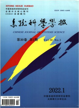 系統辯證學學報