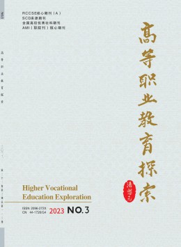 廣州番禺職業技術學院學報