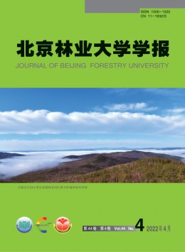 北京林業大學學報