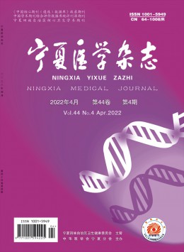 寧夏醫(yī)學