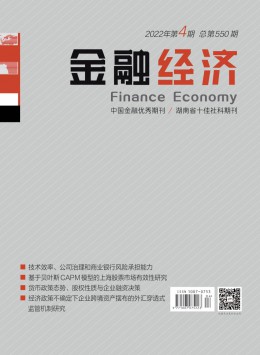 金融經(jīng)濟(jì)·寧夏雜志