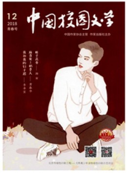 中國校園文學期刊