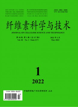 纖維素科學與技術