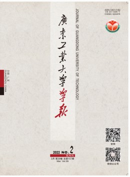 廣東工業大學學報 · 社會科學版雜志