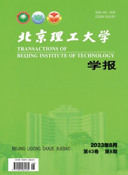 北京理工大學(xué)學(xué)報(bào) · 英文版