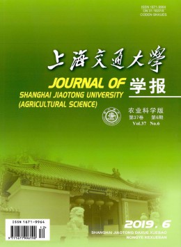上海交通大學學報·農業科學版雜志