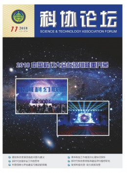 科協論壇 · 上半月雜志