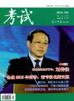 考試·理論實踐雜志