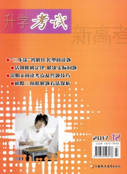 新高考·升學考試