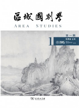 區域國別學