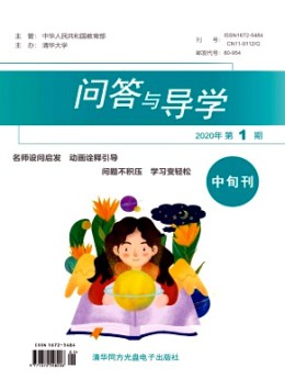 問(wèn)答與導(dǎo)學(xué)