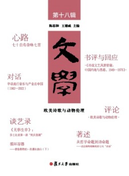 文學